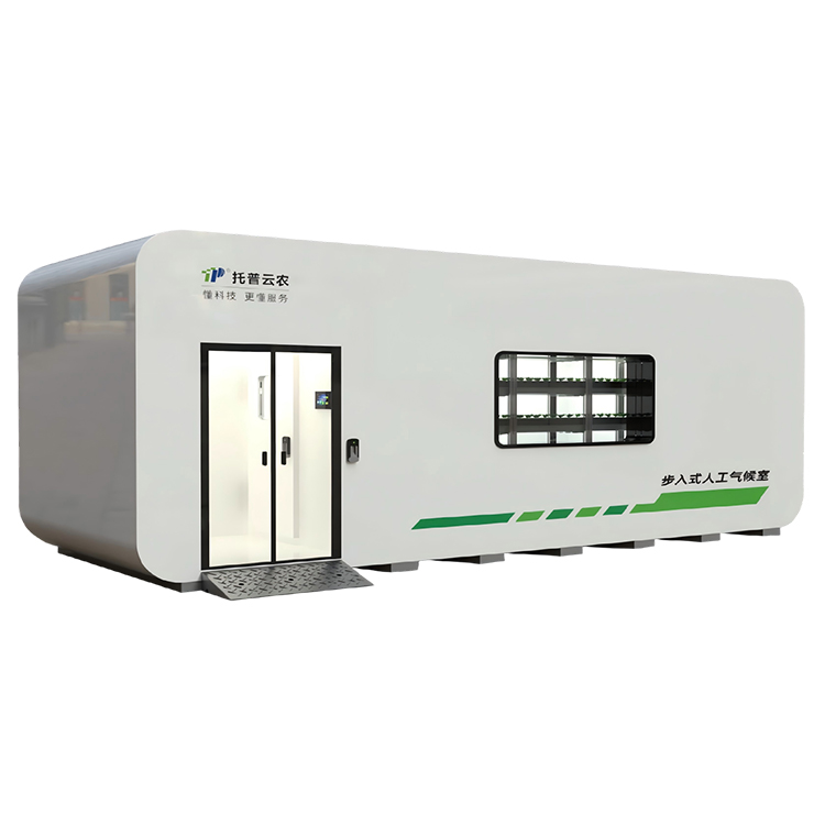 步入式人工气候室